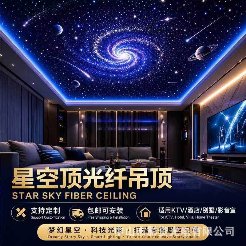 Starry sky ceiling, starry sky audio-visual room, bedroom home theater, fiber optic lights, popular home decoration, gypsum board ceiling Starry sky ceiling, starry sky audio-visual room, bedroom home theater, fiber optic lights, popular home decoration, gypsum board ceiling