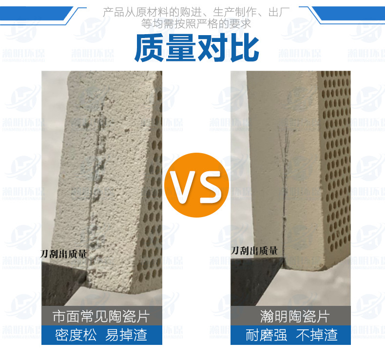 陶瓷燃烧板详情页-质量对比4.jpg