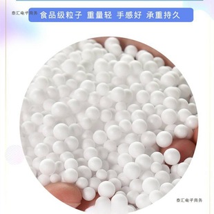 Lazy Sofa Filling Particles Foam Particles Handmade Filler Bath Center Particle Accessories Lazy Material Granules
