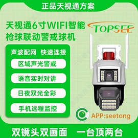 监控摄像机;云台;监控主机