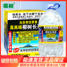 Ҭ�����L��Ȫ10L*2Ͱ�b���������Ȼ�VȪˮ��ͥ��I���h��ˮ