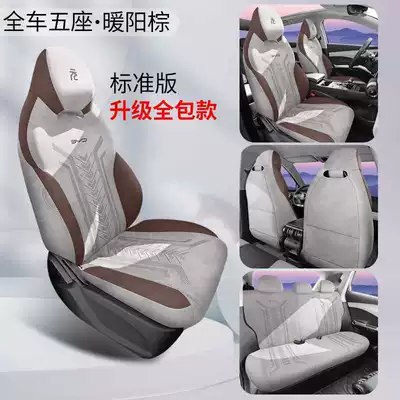 Modelə uyğun (Original) oturacaq örtükləri Suede Car Seat Cushion, Universal - standard-edition-warm-sun-brown-360-full-coverage-suede-yuan-plus