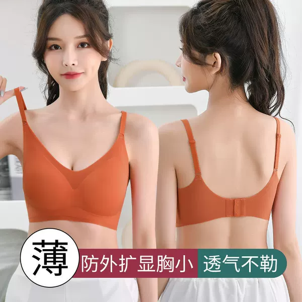 Summer New Style Small Shoulder Straps Jelly Bra Seamless Wire-Free Comfortable Push-Up Adjustable Spaghetti Straps Bra for Women