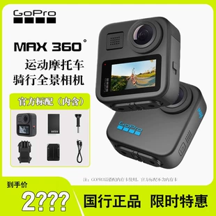 GoPro MAX 360° панорамная экшн-камера, антишок, HD, водонепроницаемая, для велоспорта и путешествий
