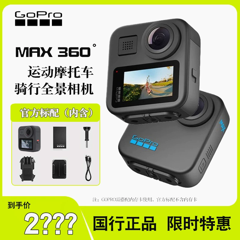 GoPro MAX 360° панорамная экшн-камера, антишок, HD, водонепроницаемая, для велоспорта и путешествий