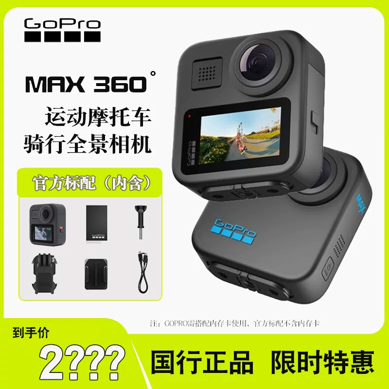 GoPro MAX 360° панорамная экшн-камера, антишок, HD, водонепроницаемая, для велоспорта и путешествий