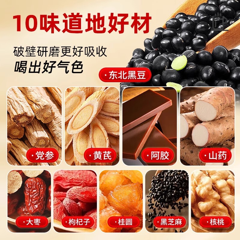 北京銅仁堂レンゲとココナッツ黒豆乳朝食食事代替粉末メーカー卸売レンゲとココナッツ豆乳粉末|undefined