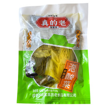 老坛酸菜400g包装四川农家陈泡自制泡酸菜商用酸菜鱼专用泡菜