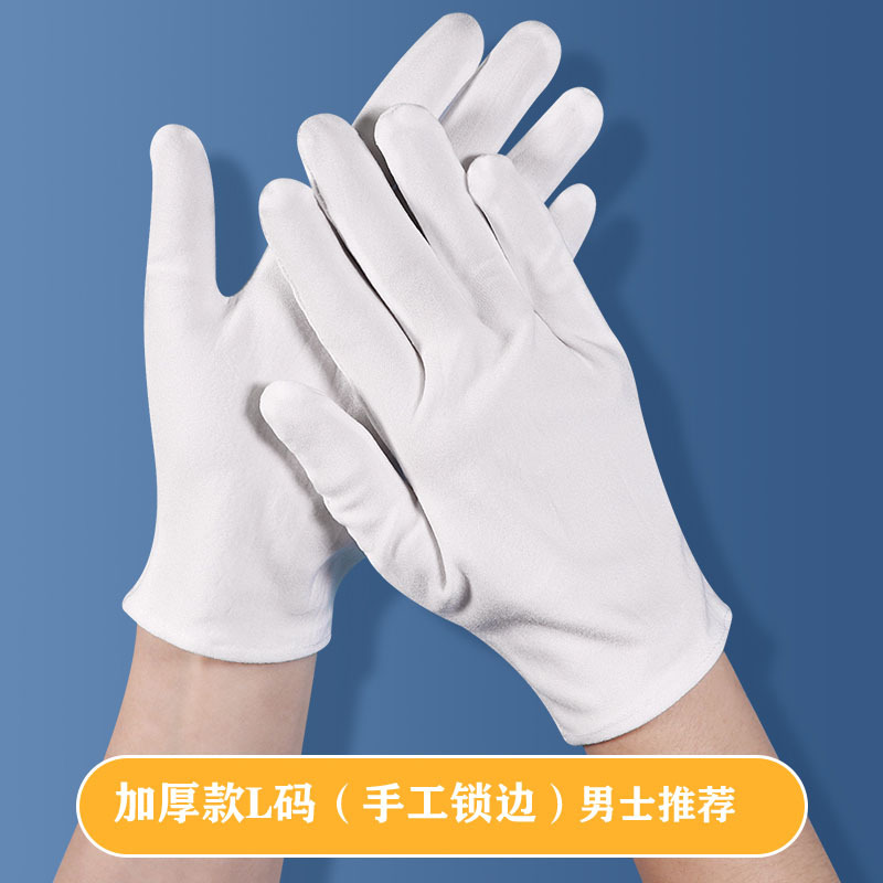 优质封边(加厚L码)