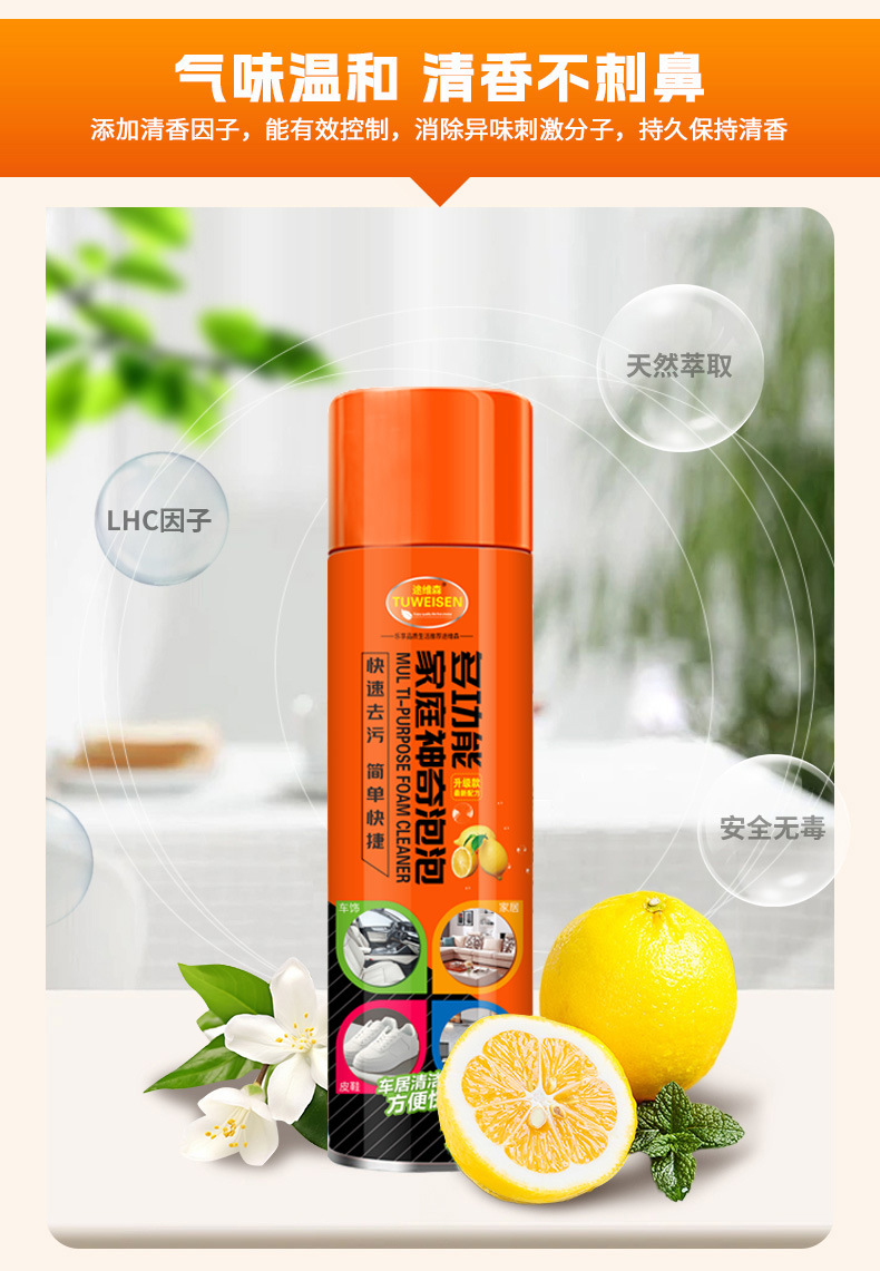 Qiao Fu Youpin multi-functional family magic bubble cleaner foam cleaner white shoes water-free cleaning agent