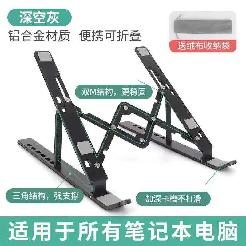 Aluminum alloy-black double fork laptop stand