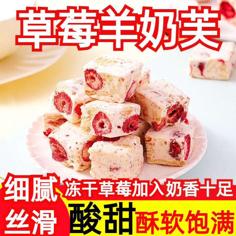 イチゴヤギミルクスノーフレーククリスプカジュアルスナックインターネット有名人のペストリー個別包装全箱メーカー直送|undefined