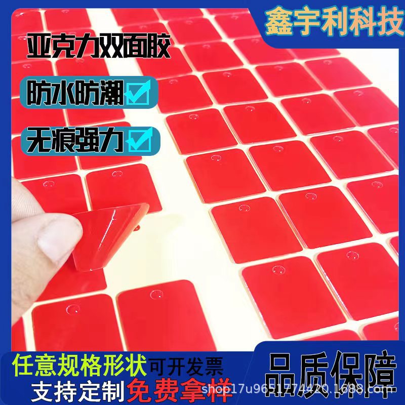 供应3m纳米无痕双面胶红膜亚克力双面胶垫PE泡棉挂钩胶红色自粘