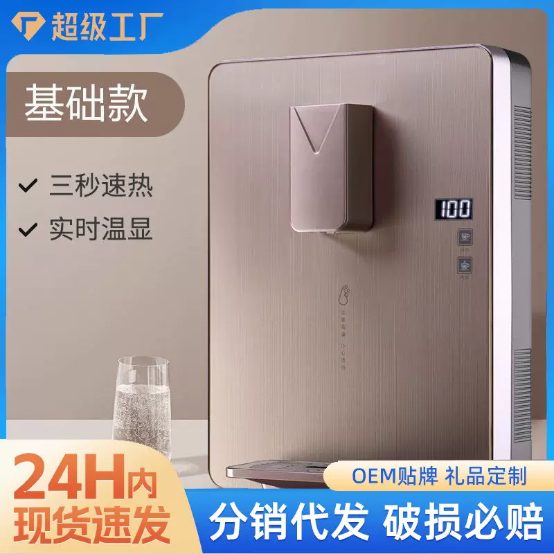 夏新管线机冰热管线饮水机壁挂式制冷制热无胆开水机语音控制