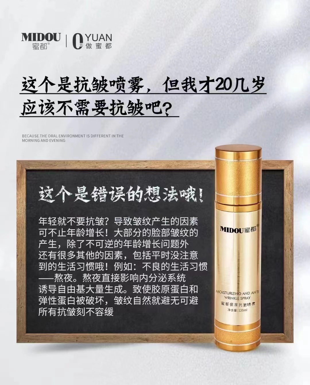 주름개선 보습 스프레이