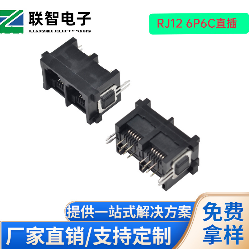 RJ12 full plastic 1x 2 6P6C full plastic RJ45 socket with iron feet RJ11 full plastic straight double with iron feet