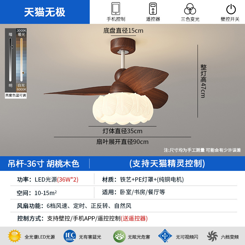 原木风扇灯2025年新款中古风餐厅风扇灯家用静音直叶扇中山灯具|undefined