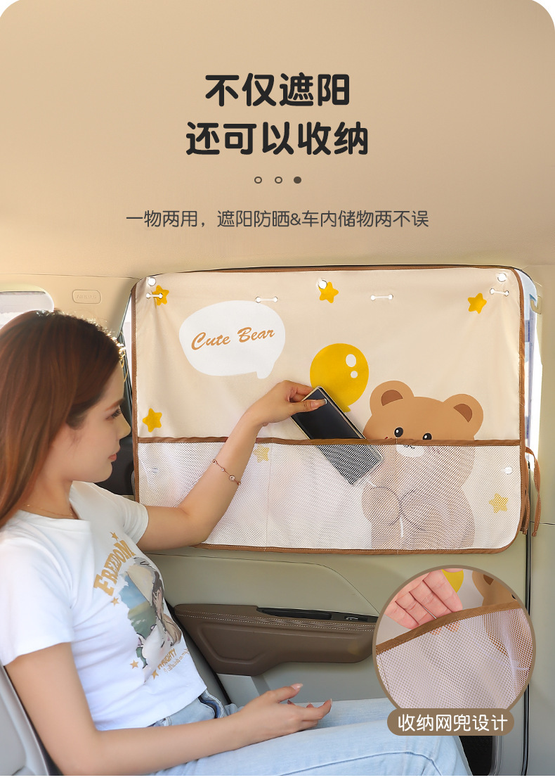 Children's cartoon with net bag storage car curtain sunshade car heat insulation sunshade suction cup sunscreen sunscreen