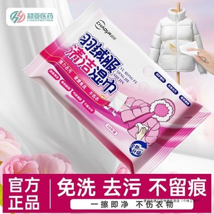 Super Asia Down Jacket Cleaning Wet Wipes Wet Wet Wet Wet Wet Wet Wet Wet Wet Wet Wash Free to Clean