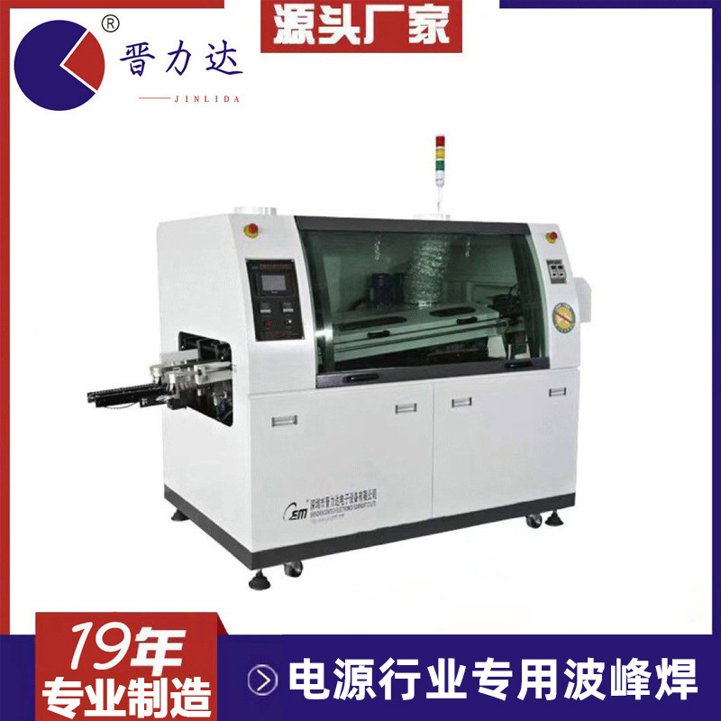 全自动高效双区无铅波峰焊锡机器热风波峰炉波峰焊设备生产厂家