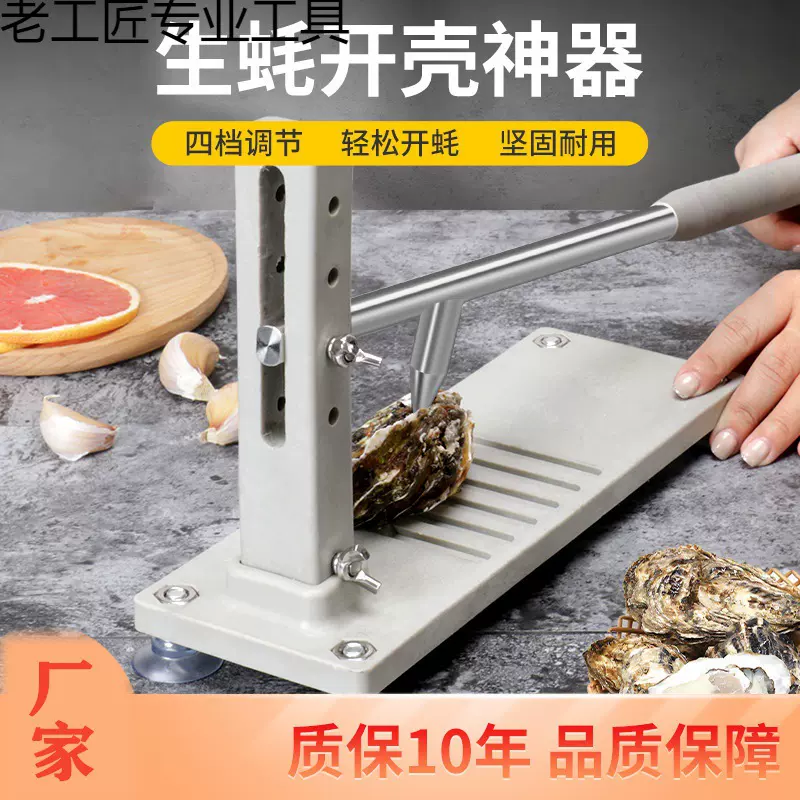 生蚝刀开生蚝神器专业撬开工具不锈钢敲开壳刀专用开壳器多功能