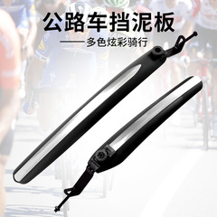 Road bike fender 700C dead fly bicycle rear rain guard front guard cement tile bicycle riding accessories