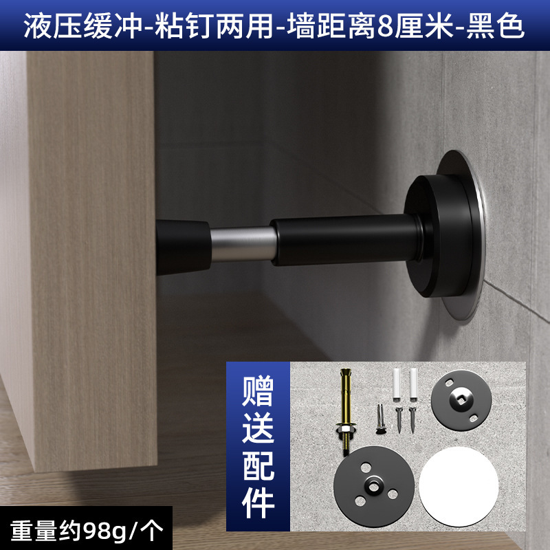 ドア吸い取りドアストッパー油圧緩衝穴開け防止ドア入口ドア衝突防止神器ドアトップ盗難防止|undefined