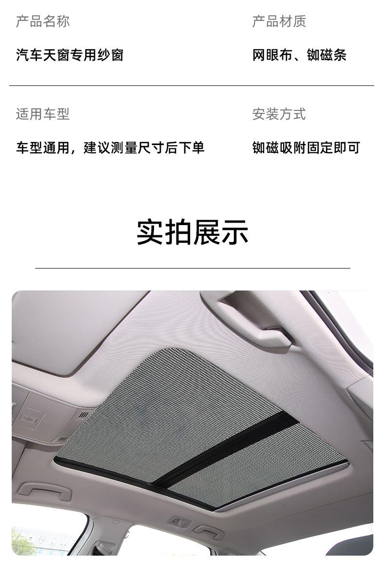 Car Sunroof Mosquito Net, Magnetic Suction Sunroof Mosquito Screen, Suv Panoramic Sunroof Net, Sun Protection and Shading Screen