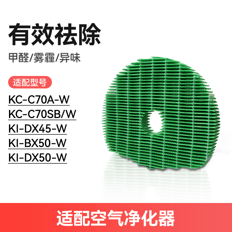 KC-C70A-W/KI-DX45-W 가습 필터*1(파란색)