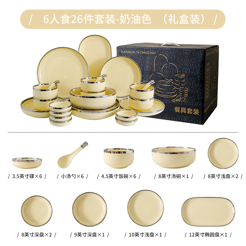Tazón plato traje borde plateado plato de cerámica ins estilo crema amarillo hogar sopa tazón luz lujo inauguración traje de vajilla