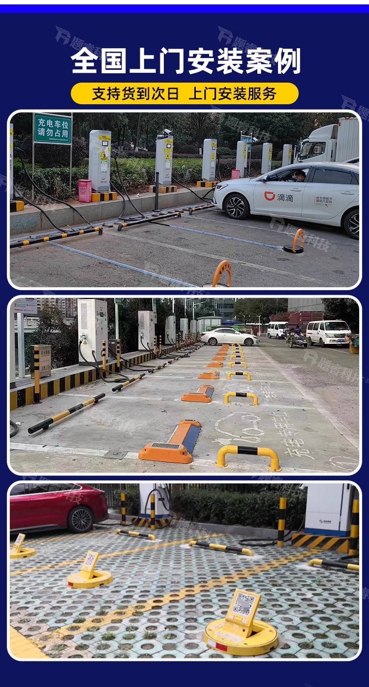 New energy ground lock license plate recognition charging pile automatic induction camera anti-occupancy intelligent code scanning toll parking lock