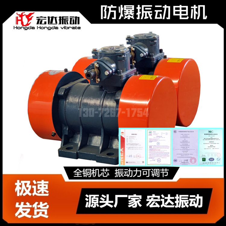 YBZH200-40-6 防爆振动电机 3KW 油田泥浆分离防爆振动电机