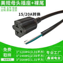 15/20A��Ҏ���I���^ĸ���Ų�AC���^�� SJT 3*14AWGβ����Ƥ���a