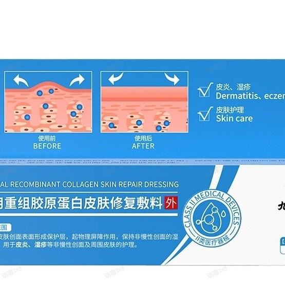9. Zhitang 医療用再構築コラーゲン皮膚修復ドレッシング 15g/チューブは、代理店として発送できます|undefined