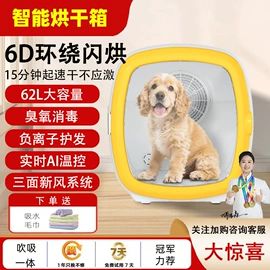 宠物烘干箱;储粮桶;智能猫厕所