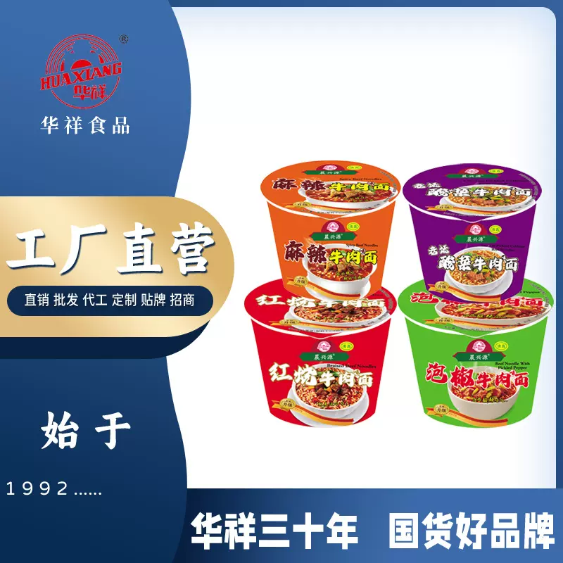 整箱批发桶装方便面泡面清真食品方便速食即食夜宵老坛酸菜味桶面