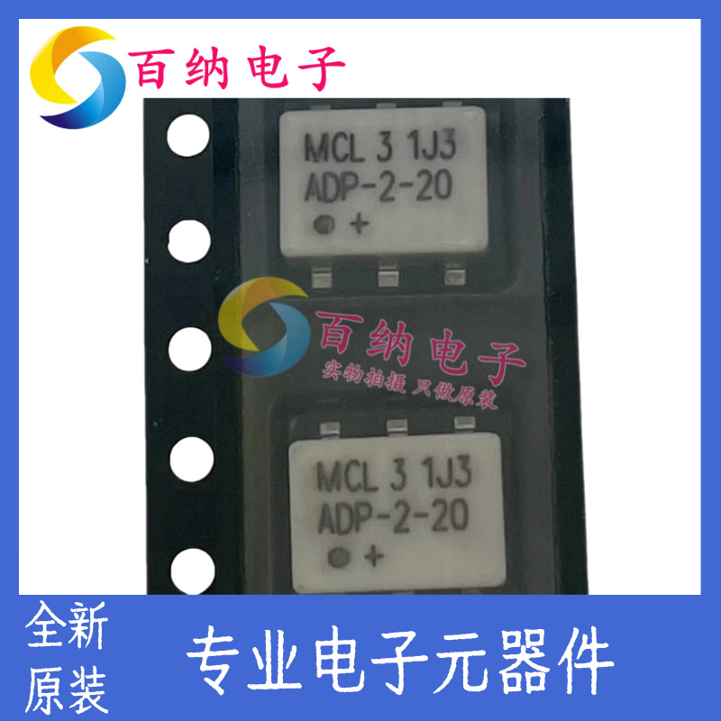 原装ADP-2-20+功率分配器合成器 MCL混频器Mini-Circuits拍前询价