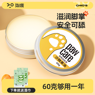 Pet Paw Cream for Dry Cracked Paws, Dog and Cat Meat Pads, Paw Care, Foot Cream, Hand Cream, Moisturizing Foot Cream