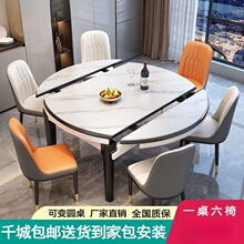 轻奢岩板餐桌餐椅组合小户型简约家用实木吃饭桌子方圆可伸缩折叠