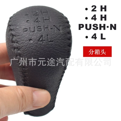 Suitable for Nissan Pathfinder Cab and accessories - sk-niss07-sub-box-head-4l-speed-non-porous-black-leather