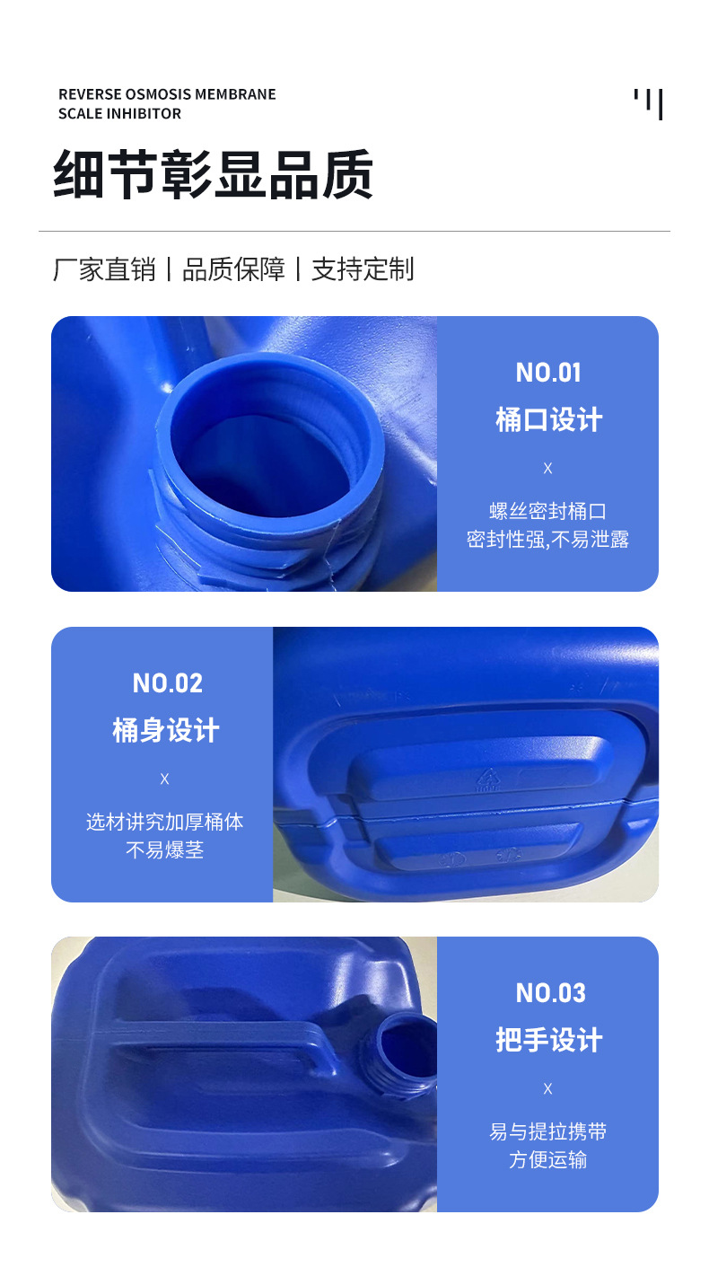 缓蚀阻垢剂详情_07