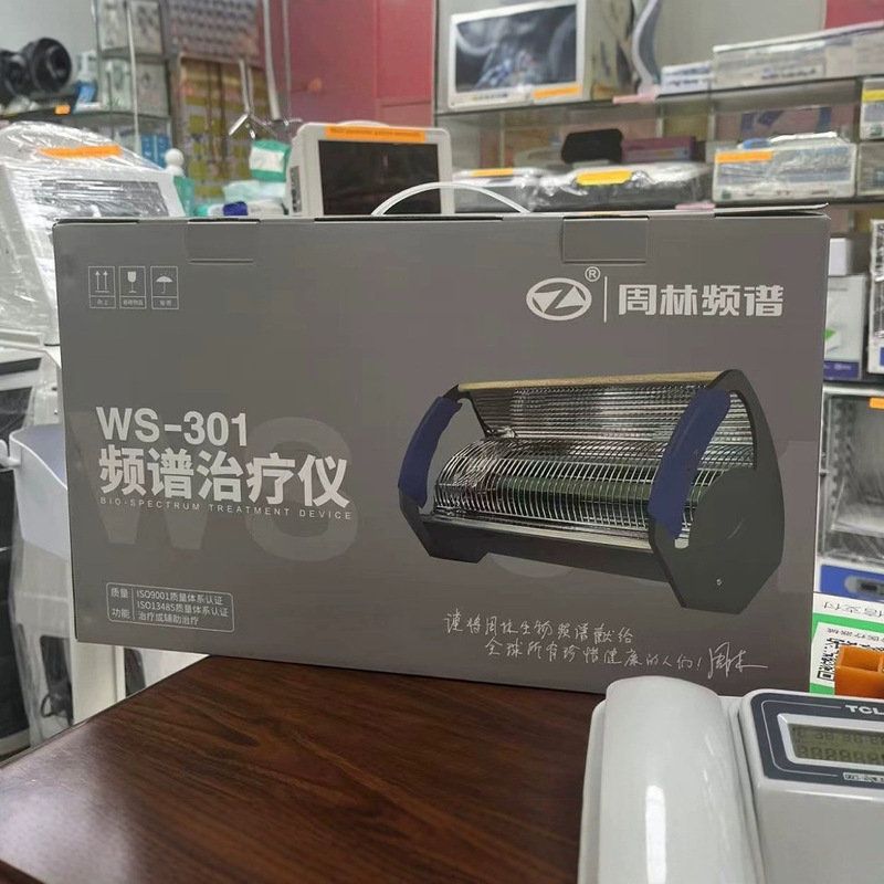 Zhou Lin Spectrum Analyzer ws-301 Household Medical Baking Lamp Divine Lamp Physiotherapy Instrument Shoulder Joint Baking Electric Health Care Therapy Instrument Zhou Lin Spectrum Analyzer ws-301 Household Medical Baking Lamp Divine Lamp Physiotherapy Instrument Shoulder Joint Baking Electric Health Care Therapy Instrument
