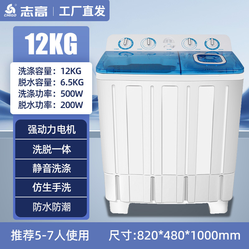 志高10キロ半自動ダブルバレル洗濯機家庭用大容量ダブルシリンダ波輪小型家庭用賃貸住宅|undefined