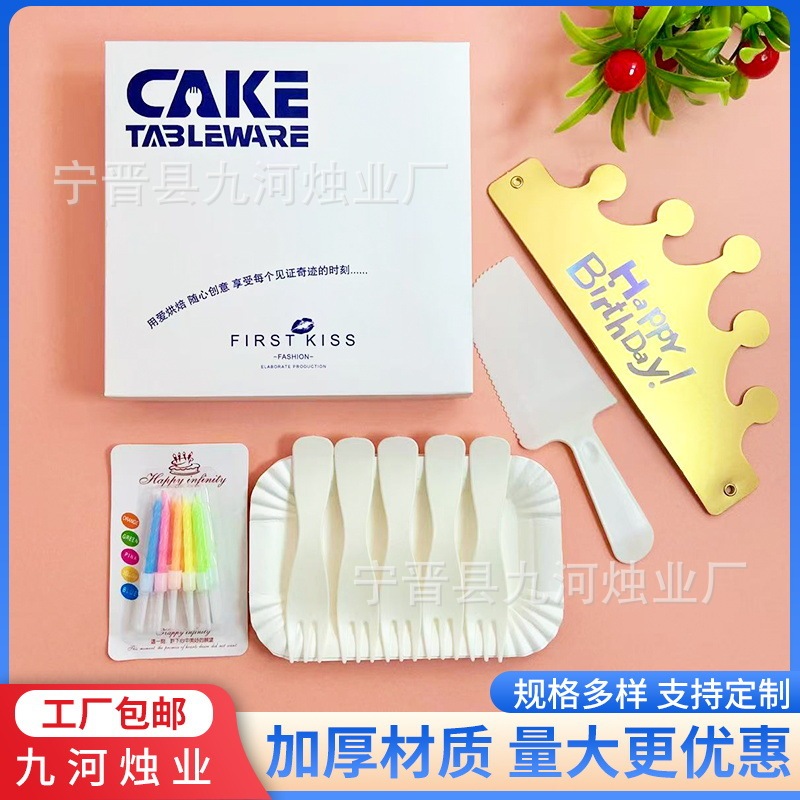 一次性蛋糕刀叉盘套装纸盘生日烘焙刀叉生日餐具定制logo批发|undefined