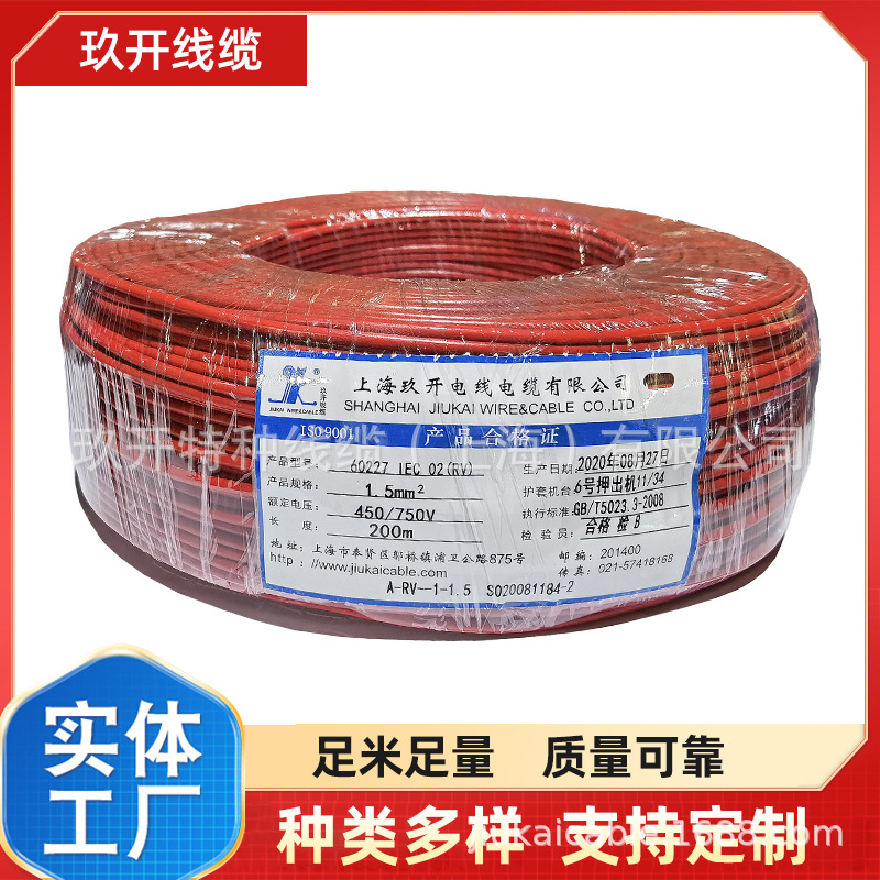 BV 4家装硬电线 单股线RVV 11*10 穿管用线 RVV 11*16平方电线