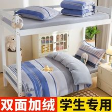 牛奶绒床上三件套大学生宿舍男冬季加绒加厚床单被套法兰珊瑚绒四