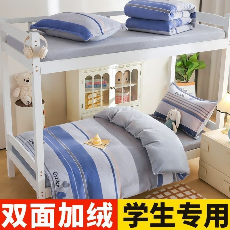 Dormitorio universitario masculino de invierno de seda de seda de seda de seda de coral de brida de seda de seda de tres piezas