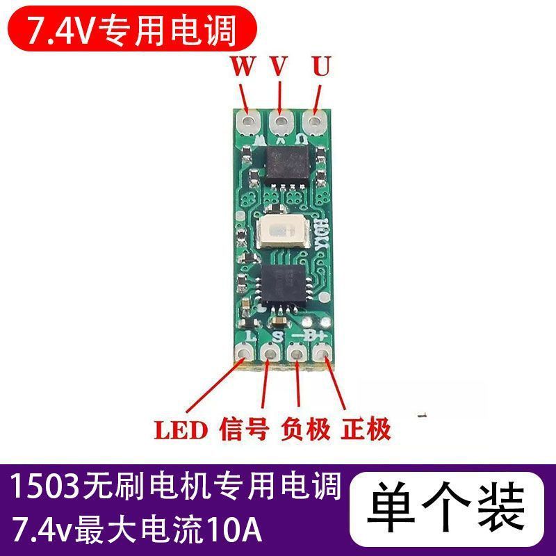 1503 ドローン組み立てファンマイクロブラシレスモーター航空機モデルモーター diy 改造暴力ファン飛行機|undefined