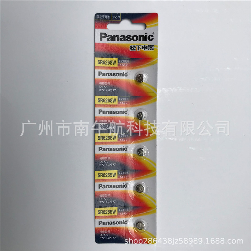 正品原装正品（量大价优） Panasonic松下SR626SW(377)氧化银纽扣