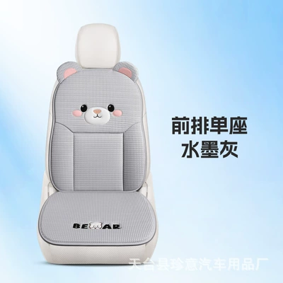 Summer Car Seat Cushion with Cooling Seat cushion, seat cover - ink-gray-front-row-single-seat